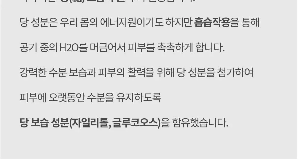 [1+1/1등 모공 수분천재크림] 에스네이처 아쿠아 스쿠알란 수분크림 60ml 더블기획 (+발렌 파우치키링) 상세페이지 21